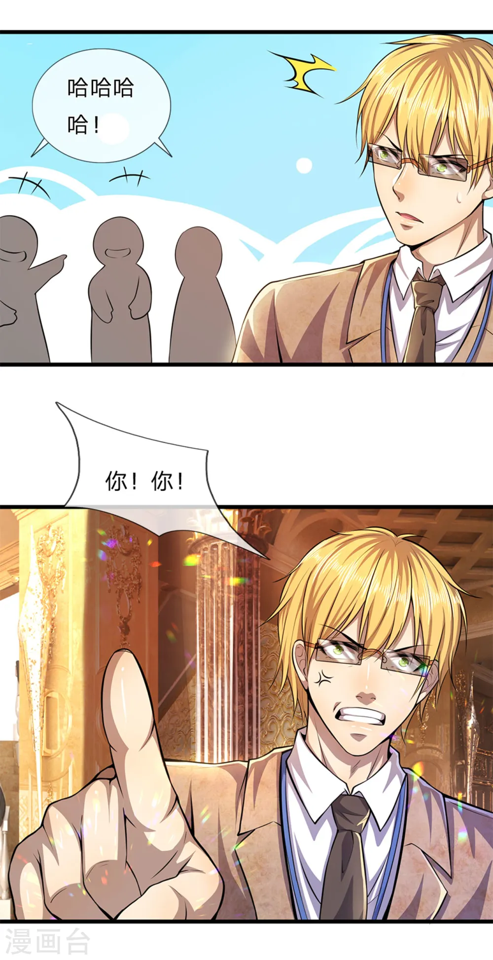第301话 翻译团副团长 第16页