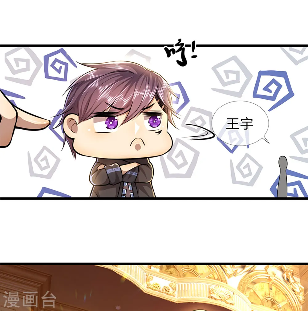 第301话 翻译团副团长 第17页
