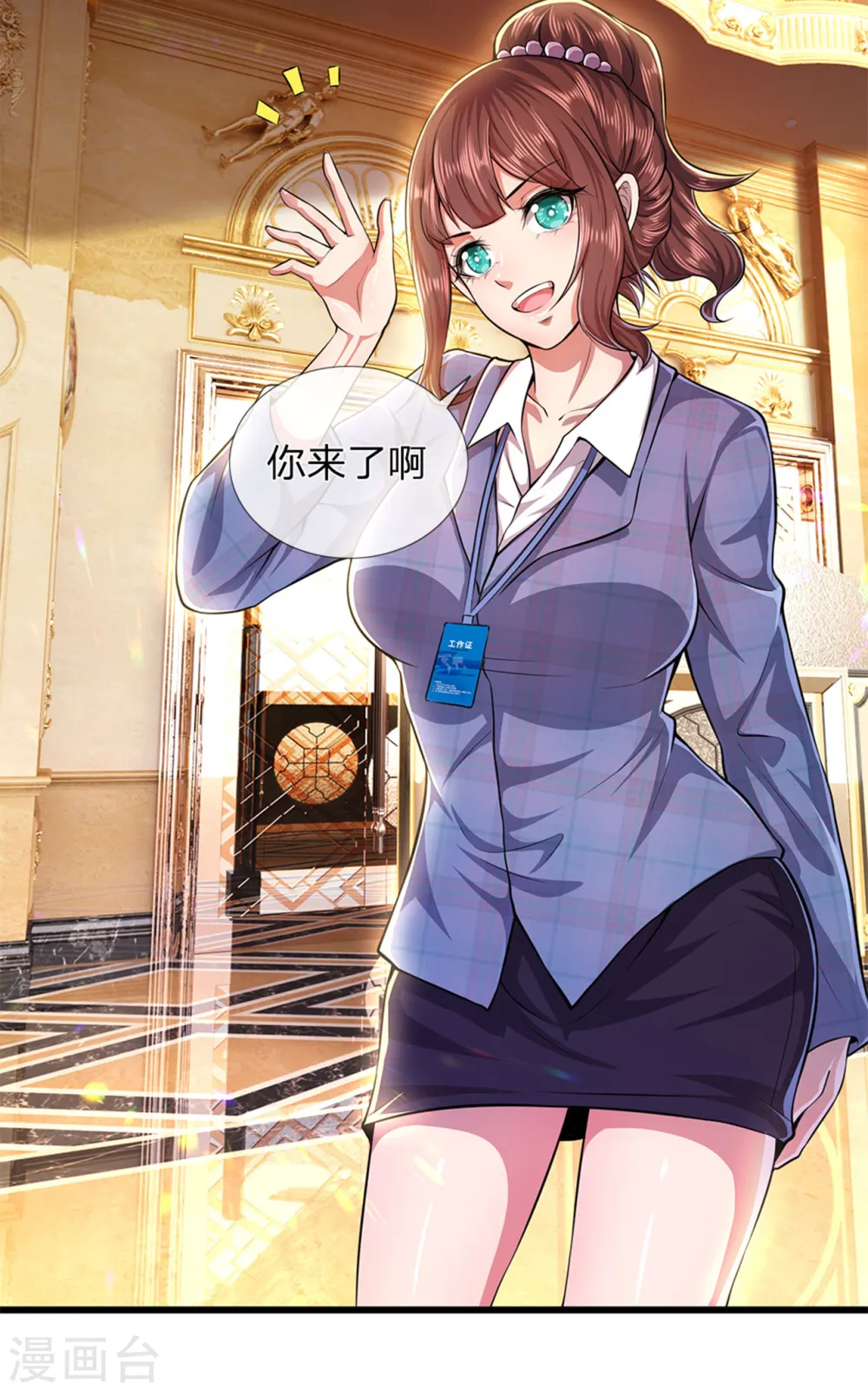 第301话 翻译团副团长 第18页