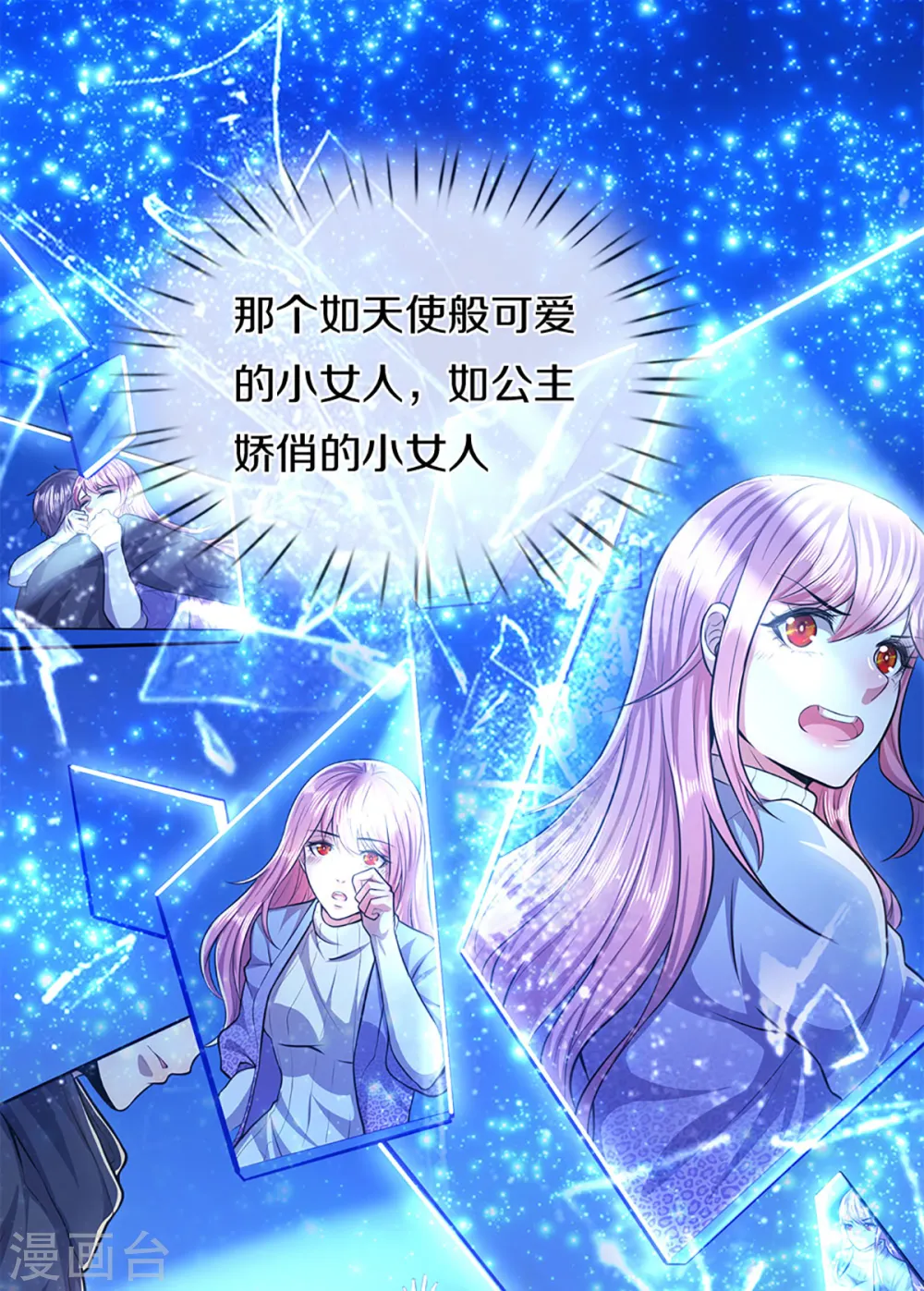 第300话 给不了的承诺 第12页