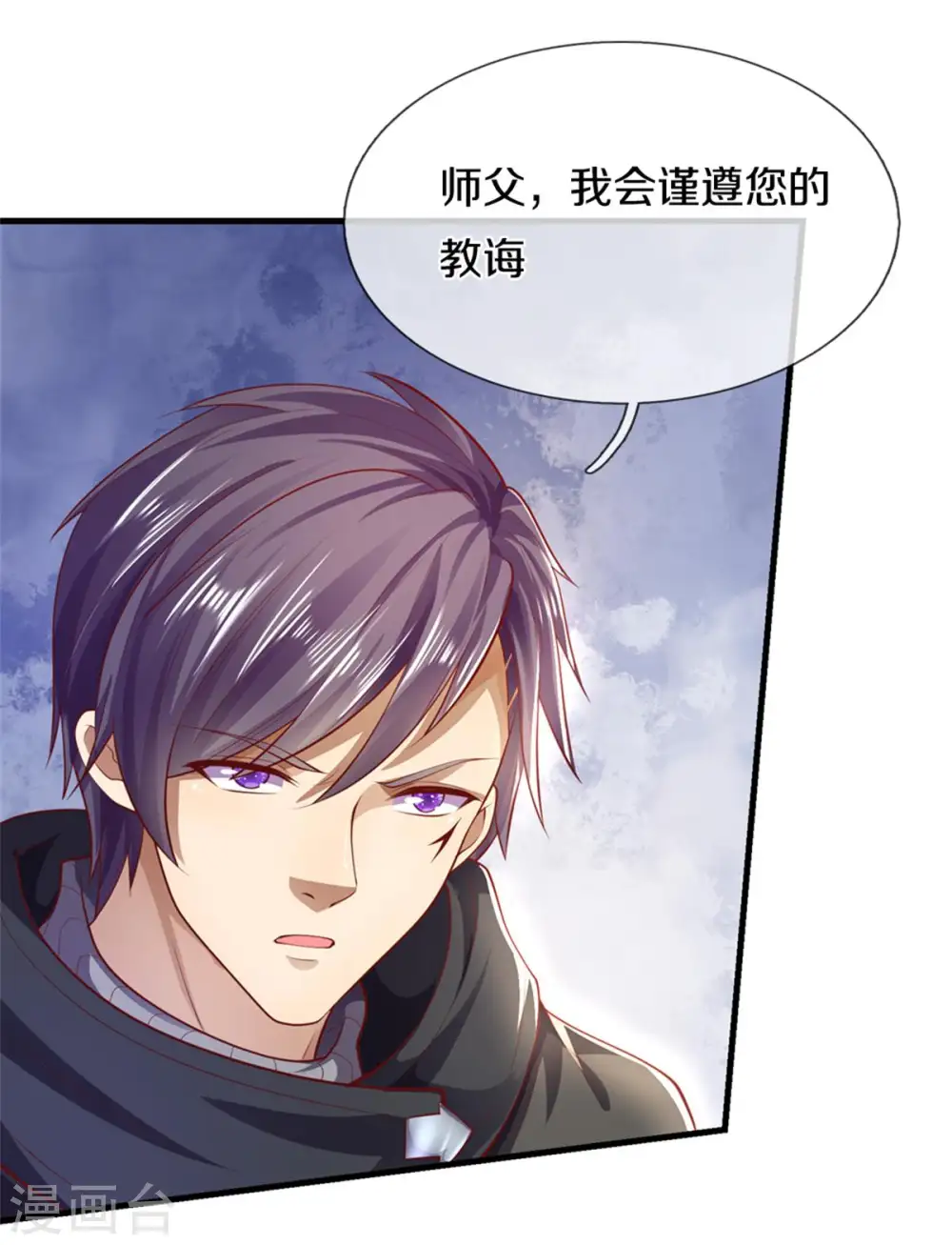 第299话 神秘岛屿 第4页