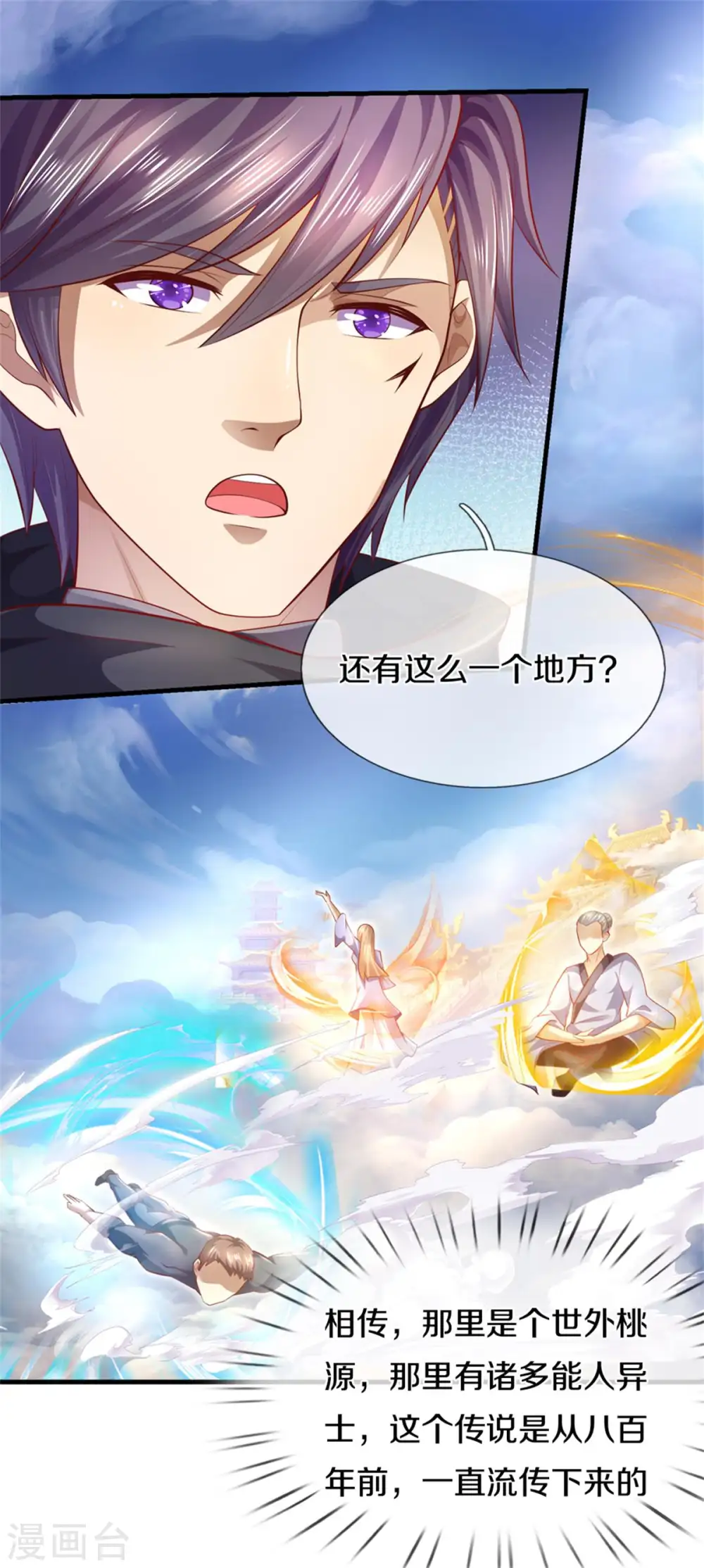 第299话 神秘岛屿 第10页