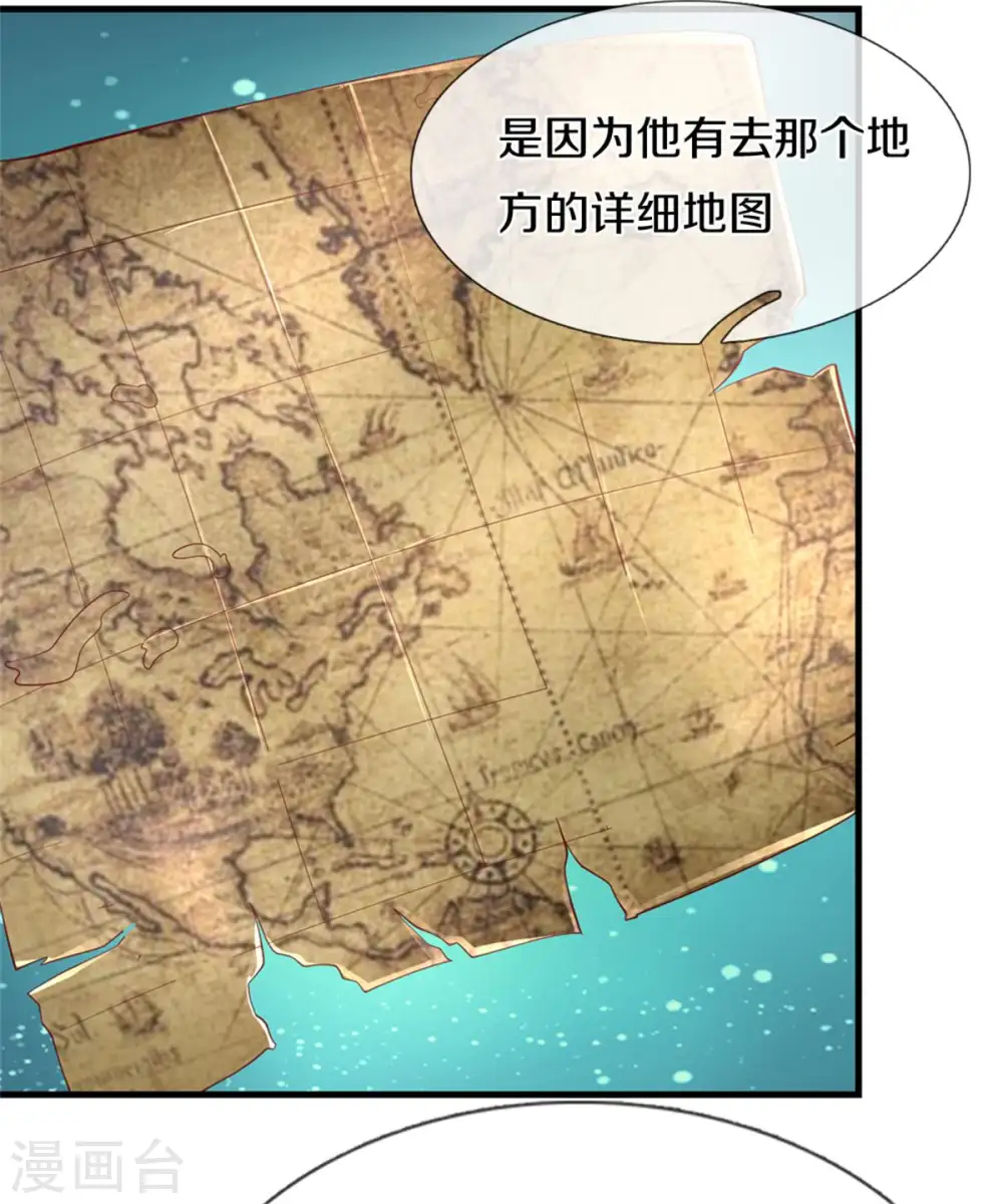 第299话 神秘岛屿 第16页