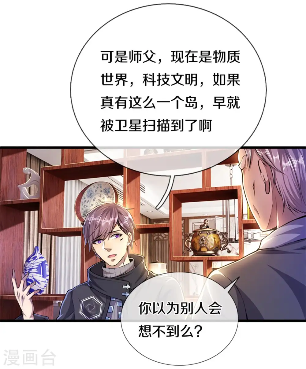 第299话 神秘岛屿 第20页