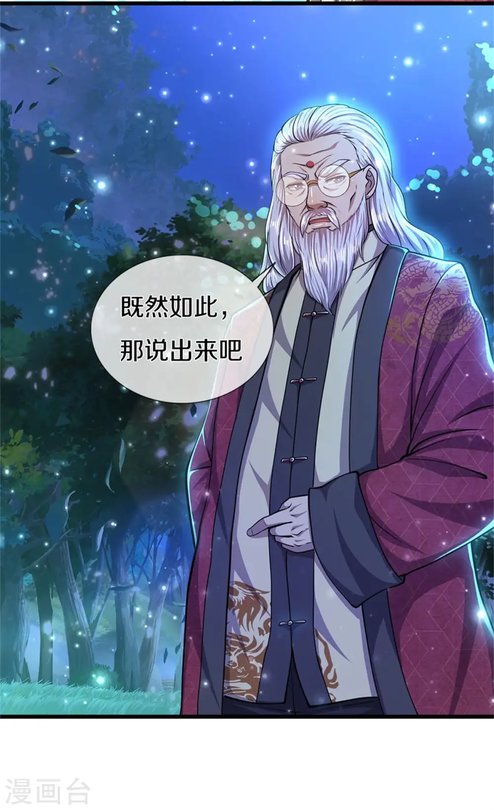 第297话 云雾渐清 第7页