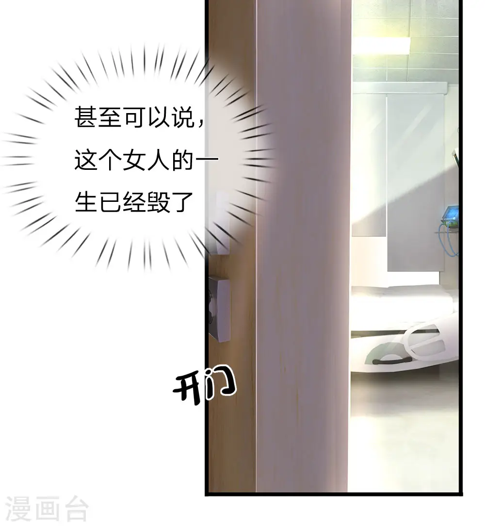 第296话 医院中的剑拔弩张 第9页