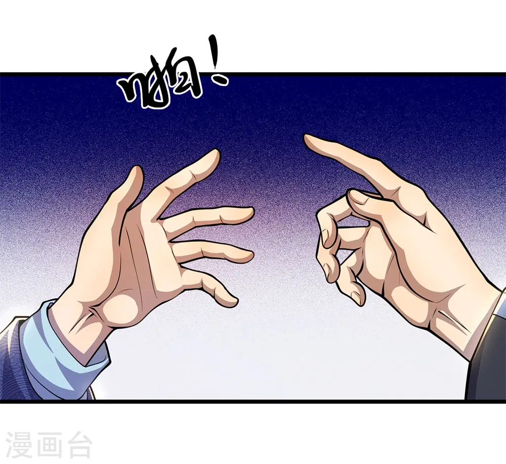 第296话 医院中的剑拔弩张 第20页