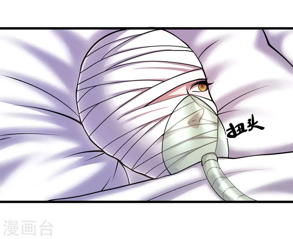 第296话 医院中的剑拔弩张 第25页