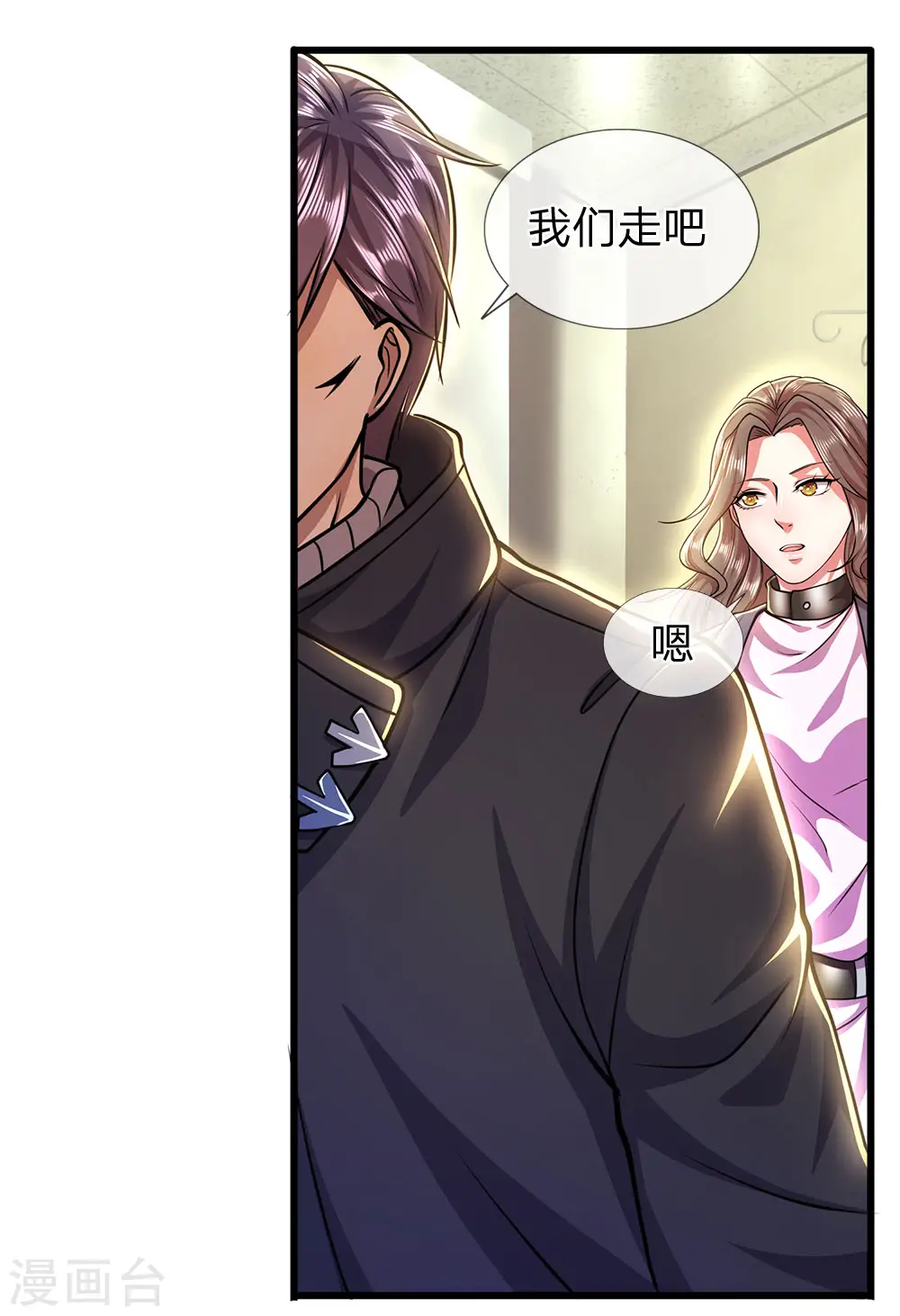 第296话 医院中的剑拔弩张 第27页
