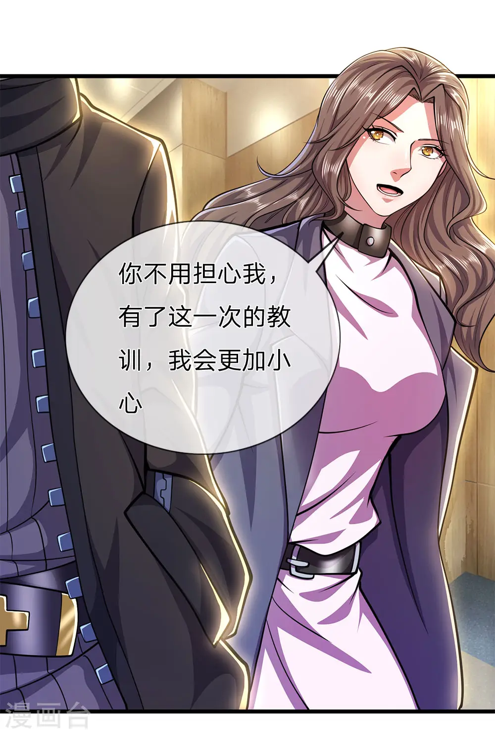 第296话 医院中的剑拔弩张 第31页