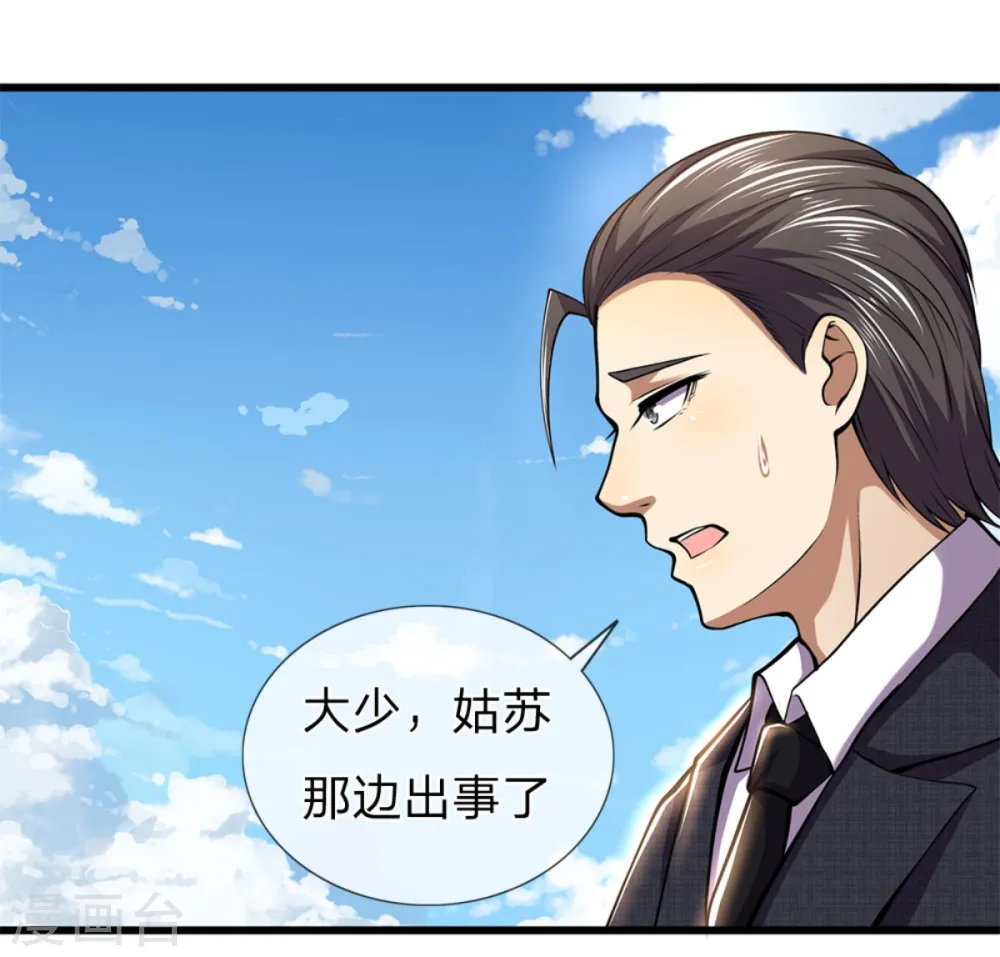 第295话 末路将至 第6页