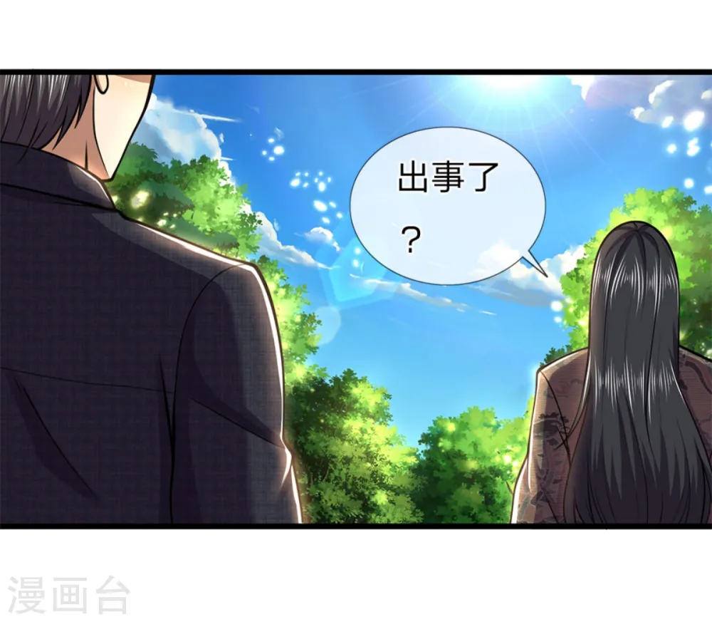 第295话 末路将至 第7页