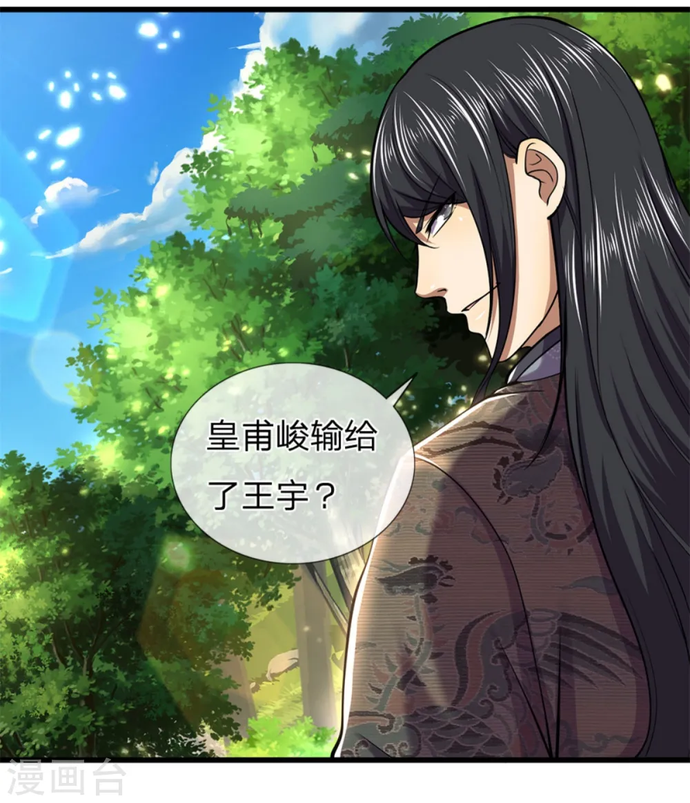 第295话 末路将至 第8页
