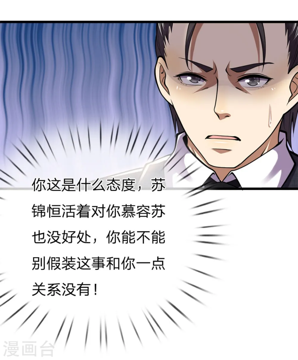 第295话 末路将至 第9页