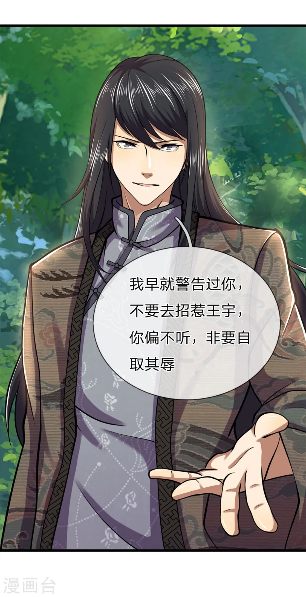 第295话 末路将至 第11页