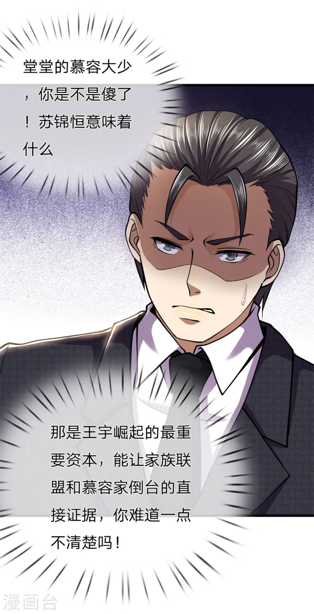第295话 末路将至 第13页