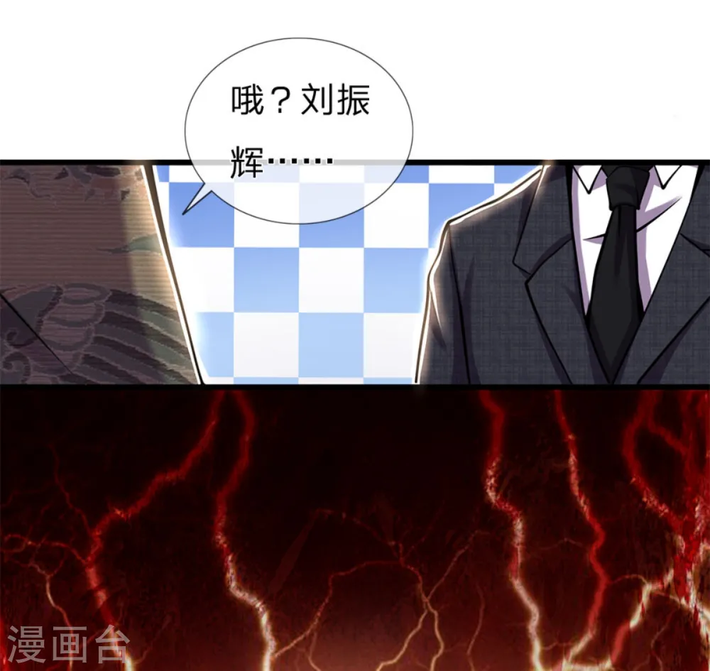第295话 末路将至 第16页
