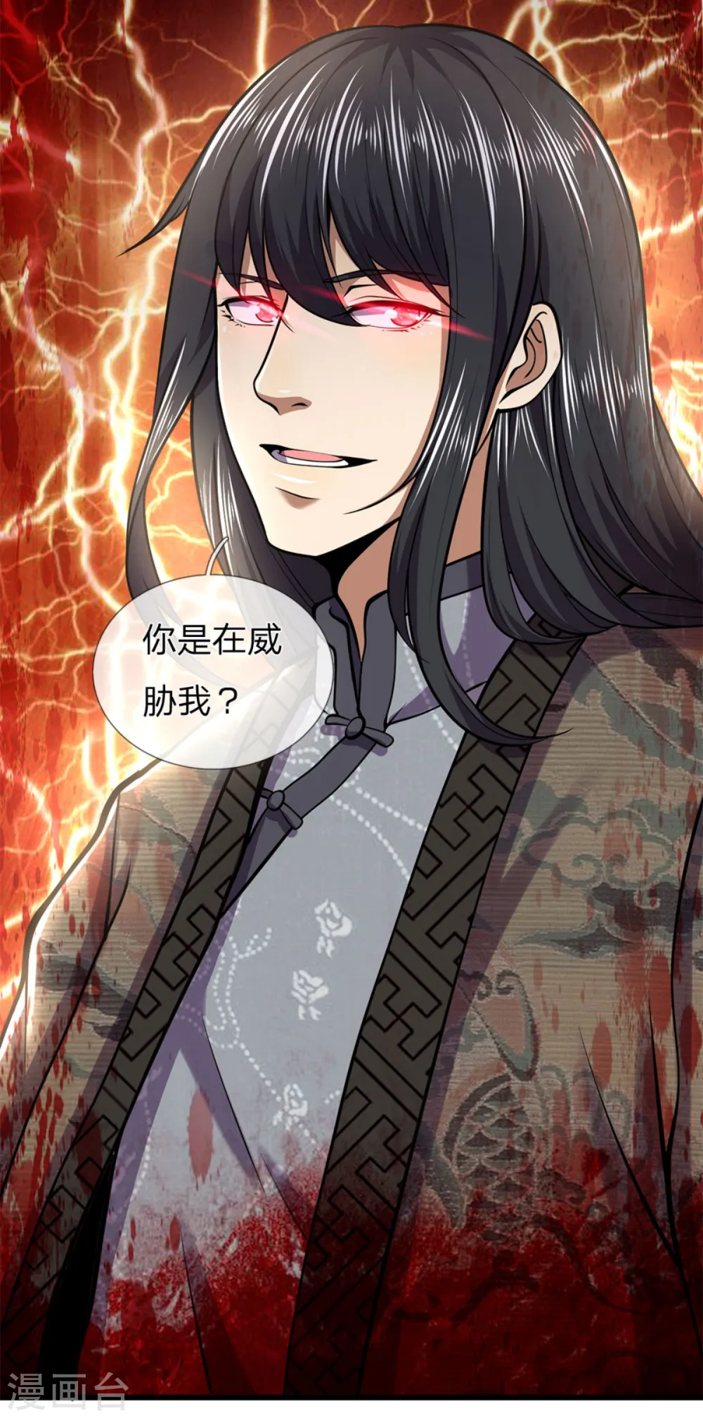 第295话 末路将至 第17页