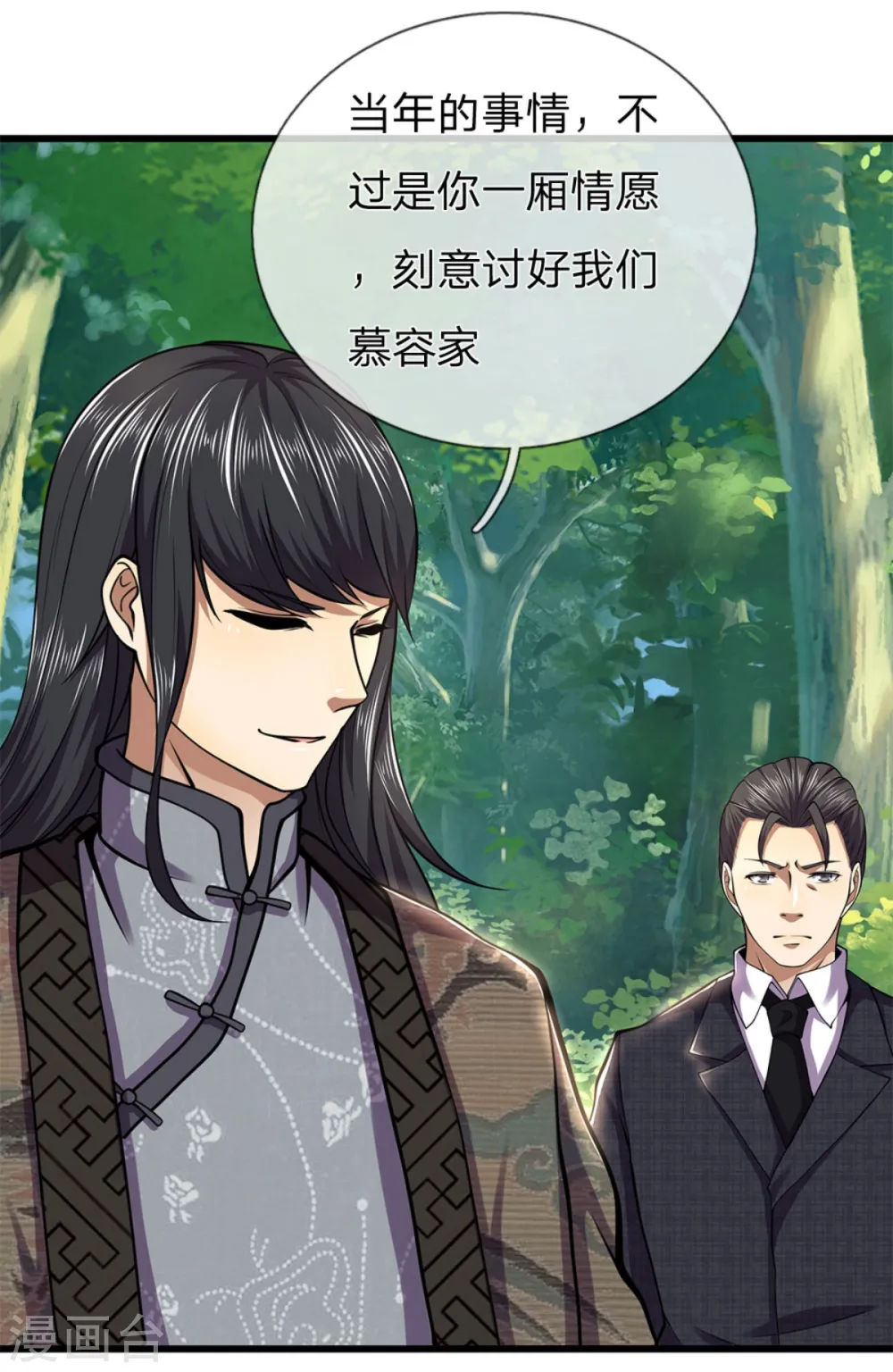 第295话 末路将至 第19页