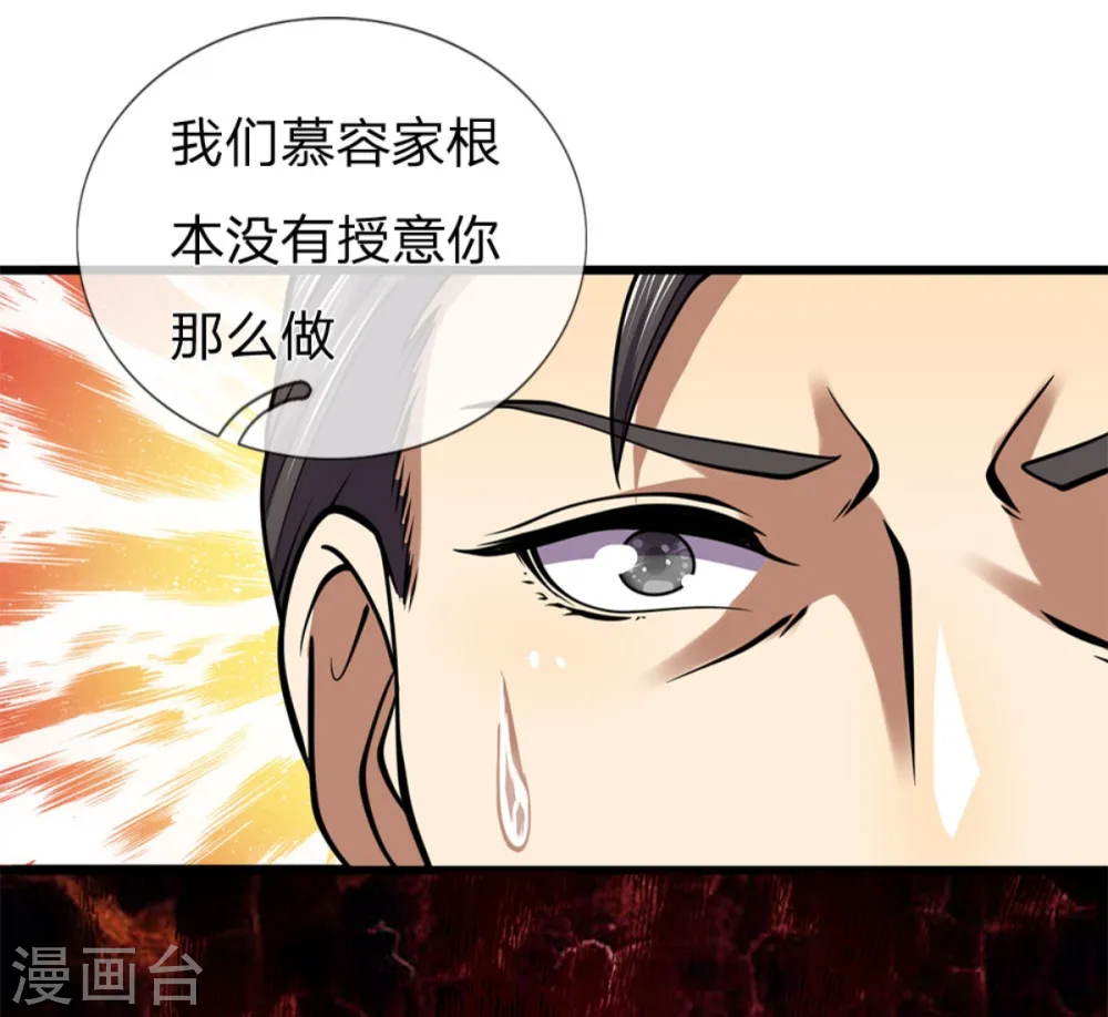 第295话 末路将至 第20页