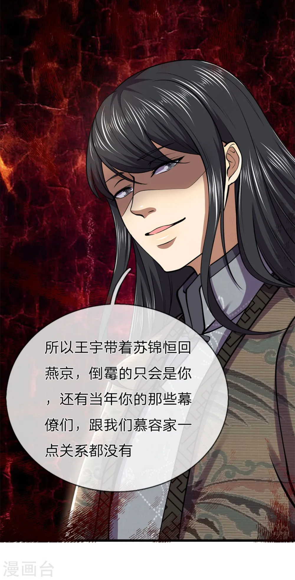 第295话 末路将至 第21页