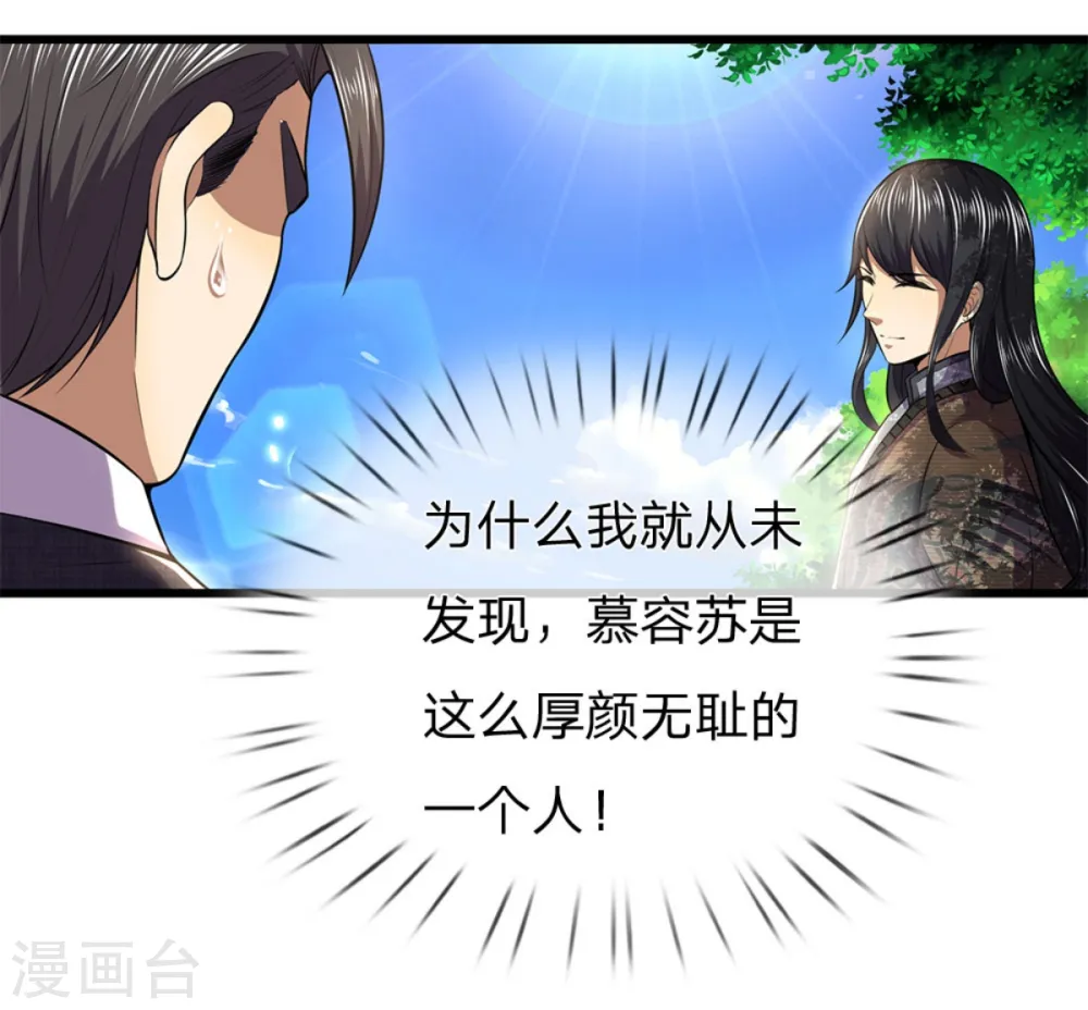 第295话 末路将至 第23页