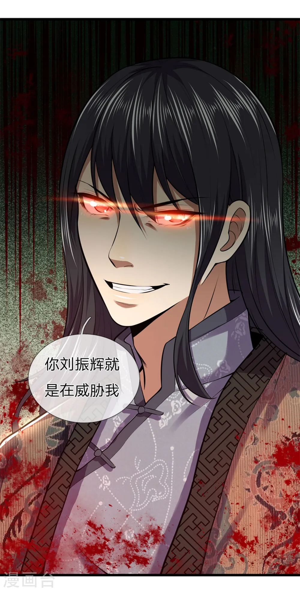第295话 末路将至 第26页