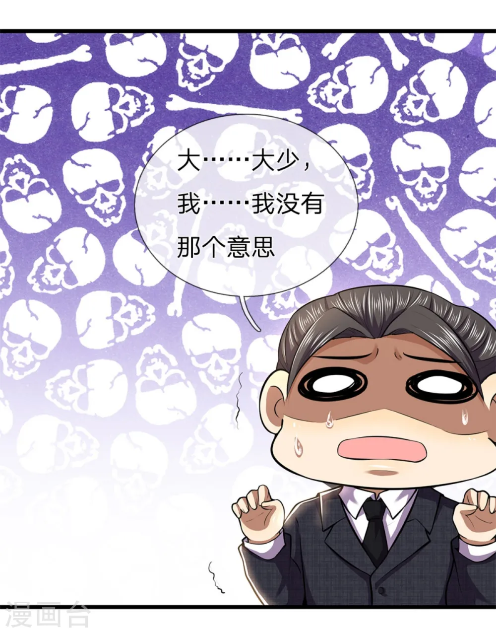 第295话 末路将至 第27页