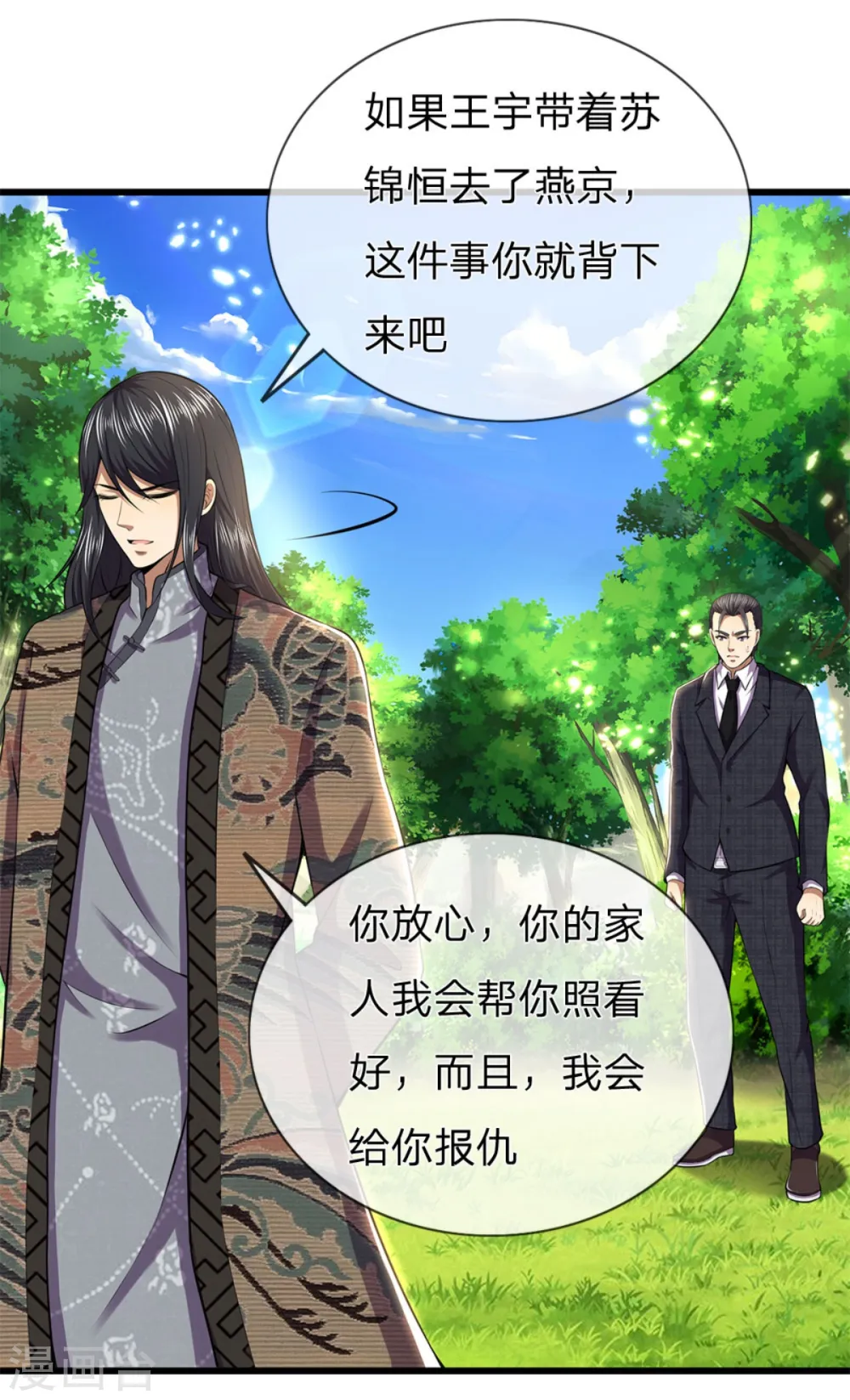 第295话 末路将至 第30页