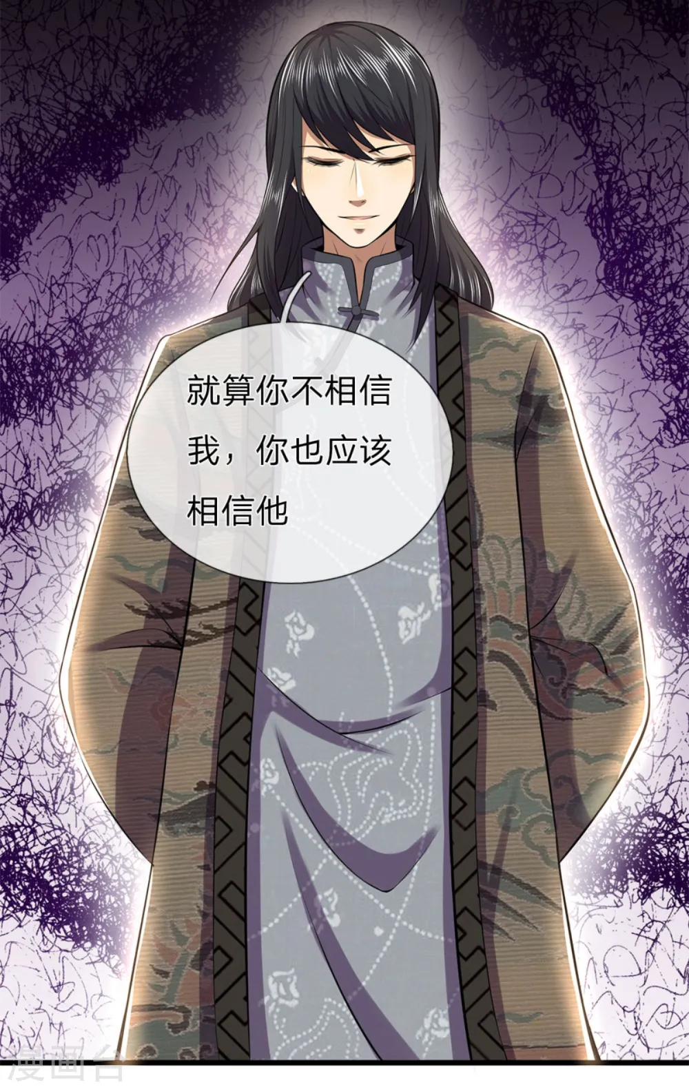 第295话 末路将至 第33页