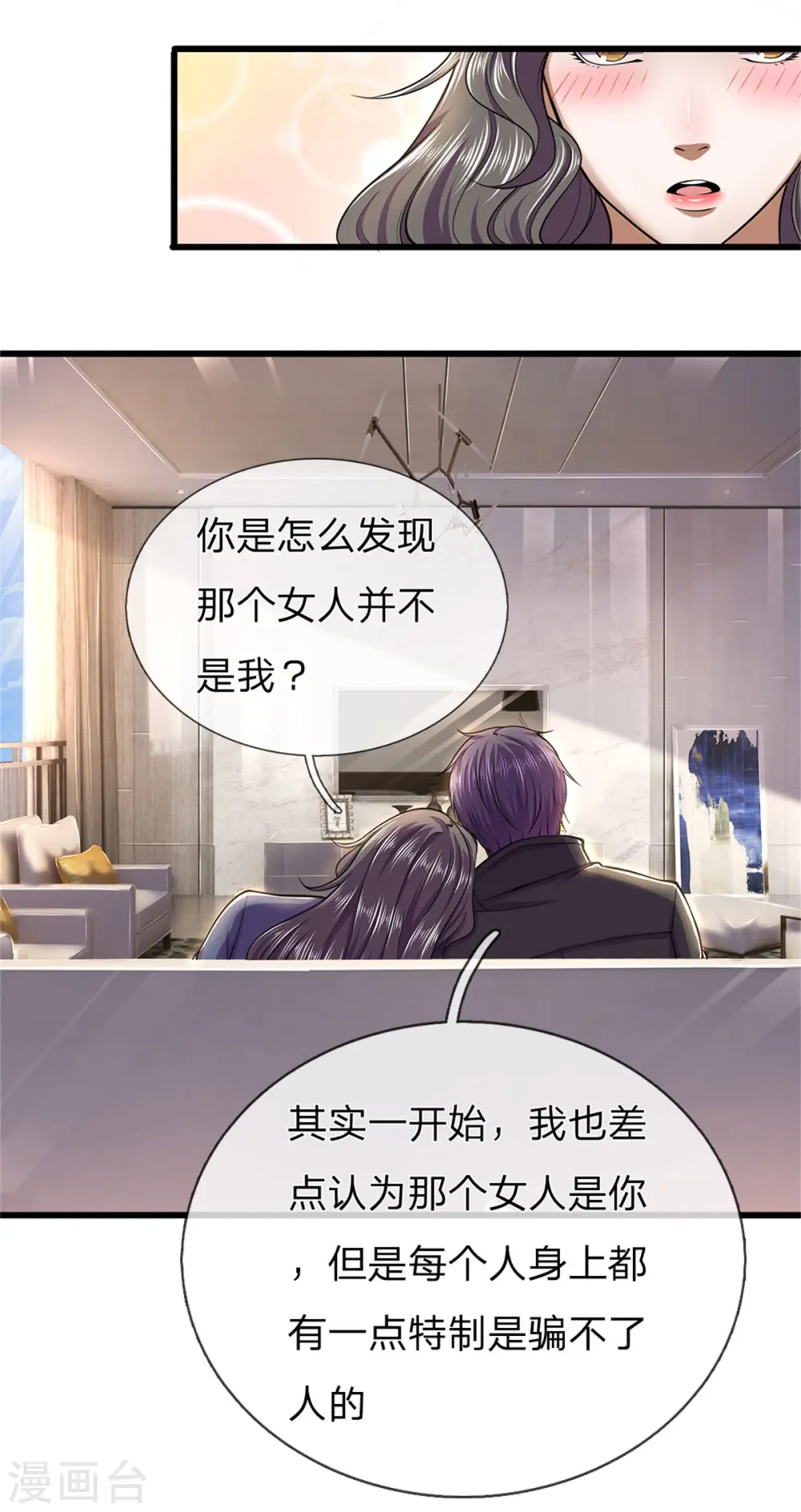 第293话 安全救出 第28页