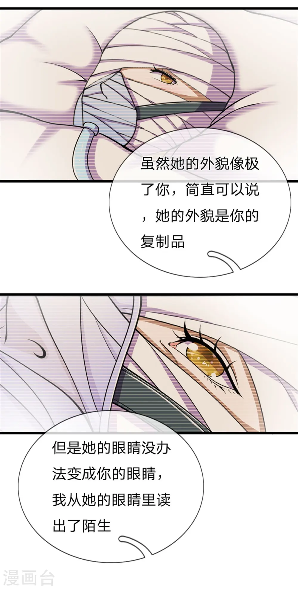 第293话 安全救出 第31页