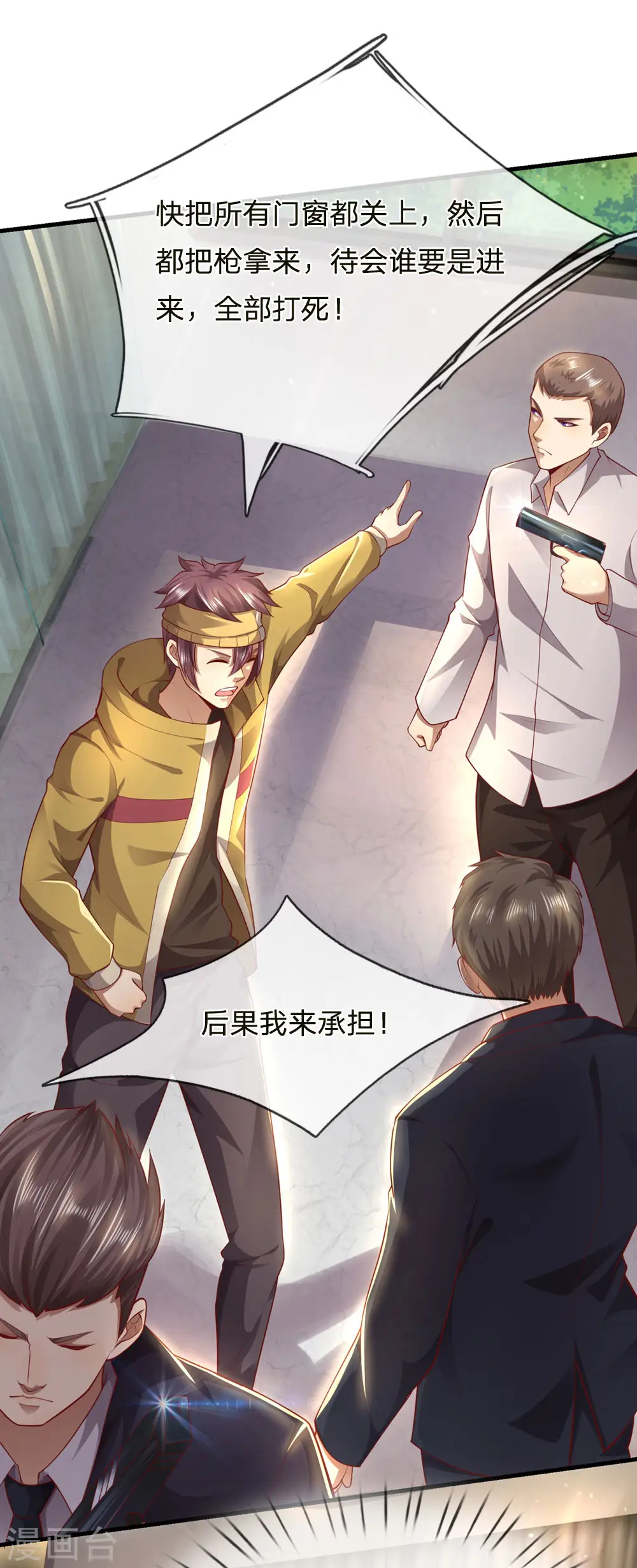 第292话 计划拙劣 第7页