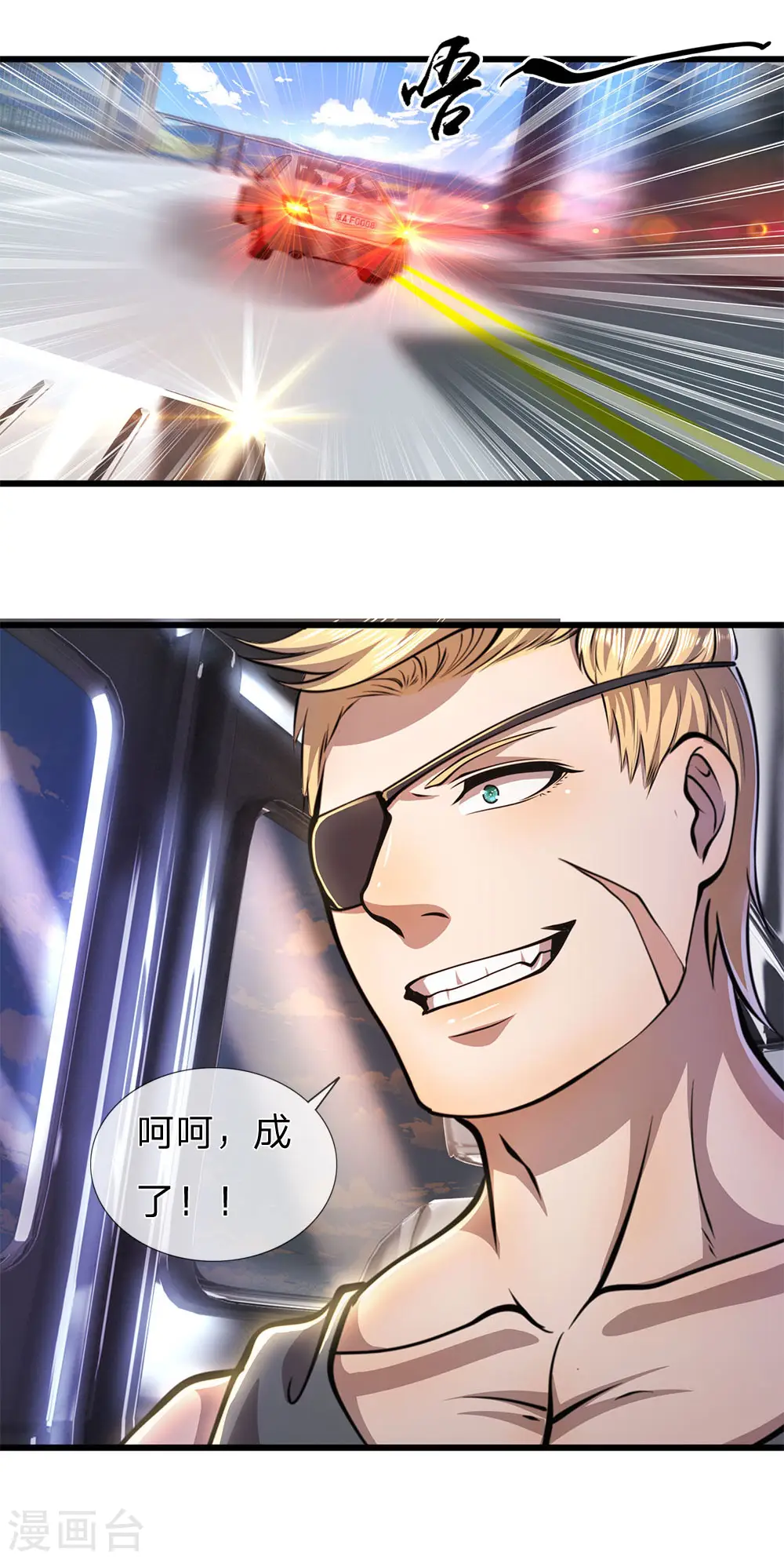 第291话 活下去的依仗 第19页
