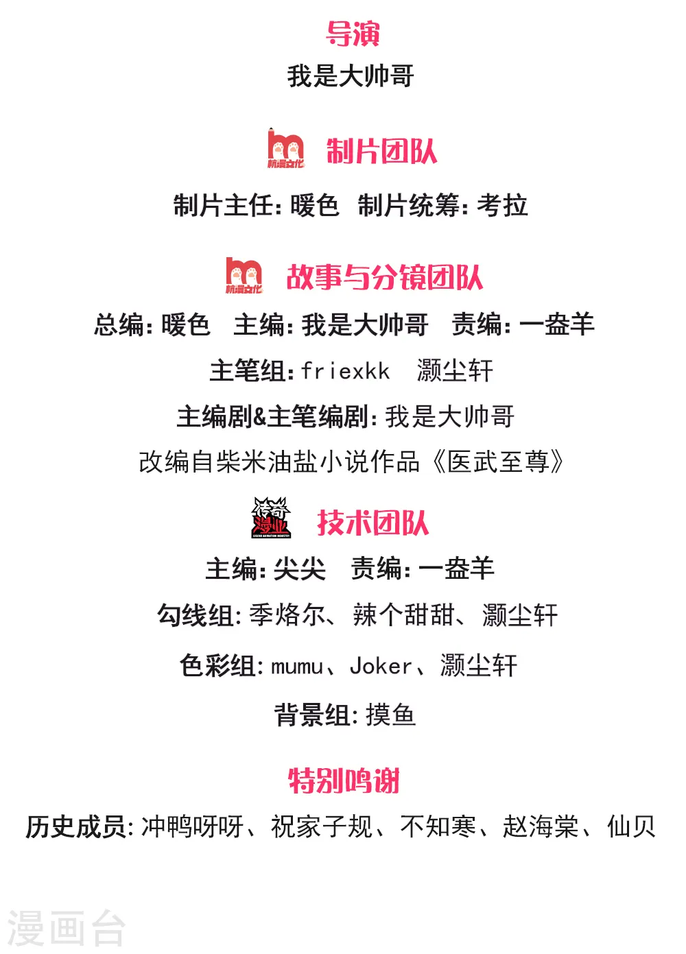 第289话 你得为你自己活着 第2页