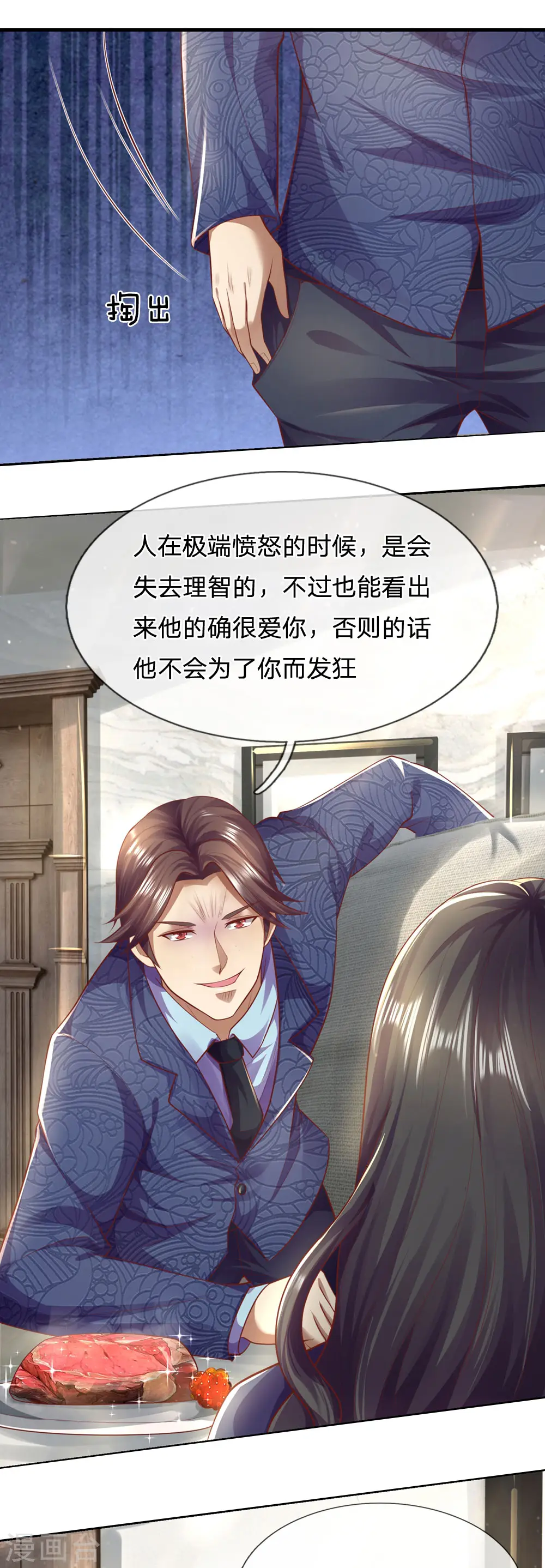 第289话 你得为你自己活着 第3页