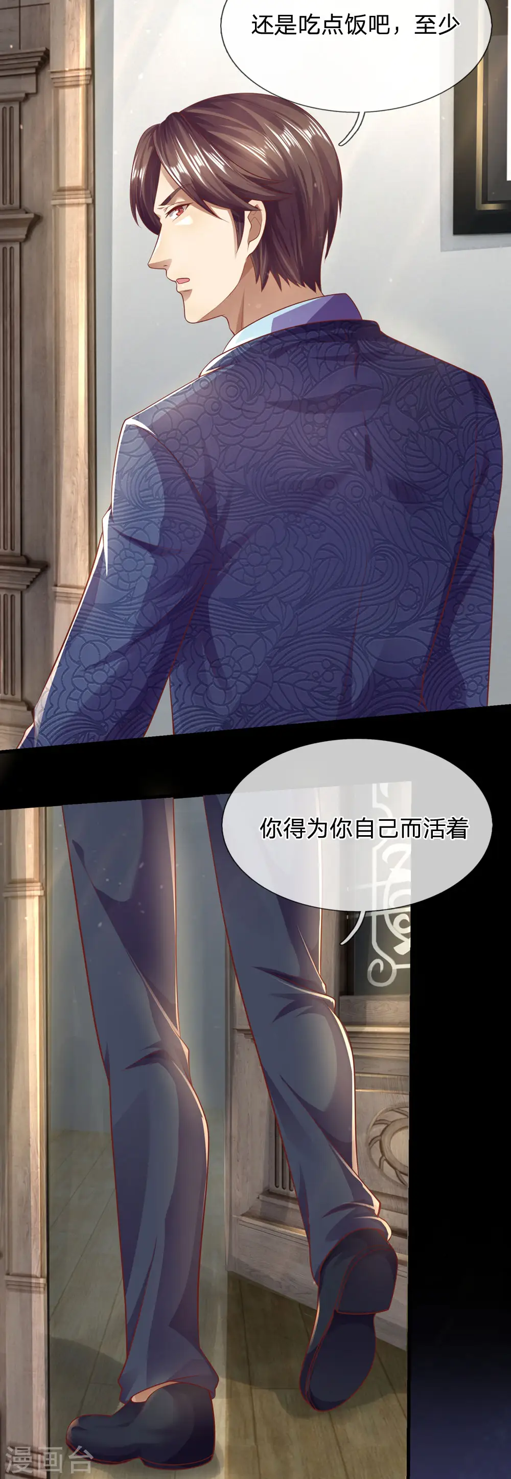 第289话 你得为你自己活着 第4页
