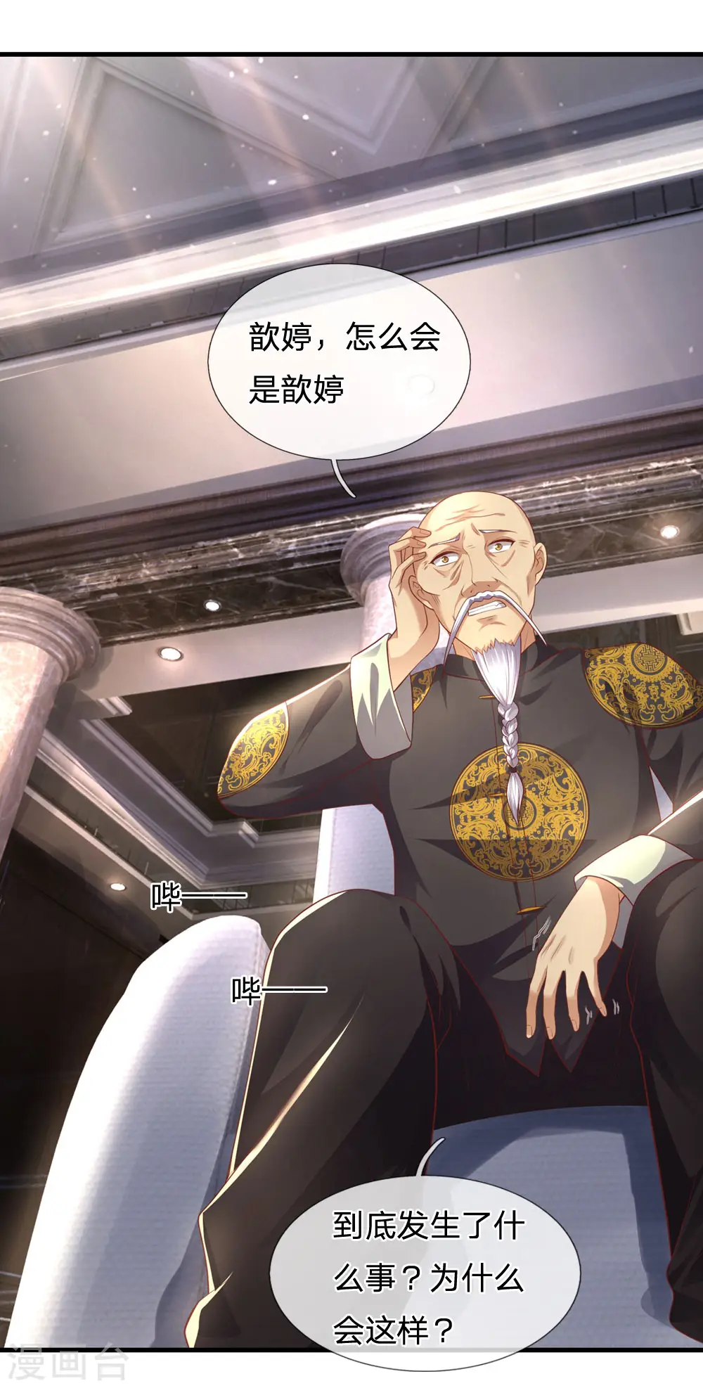 第289话 你得为你自己活着 第7页