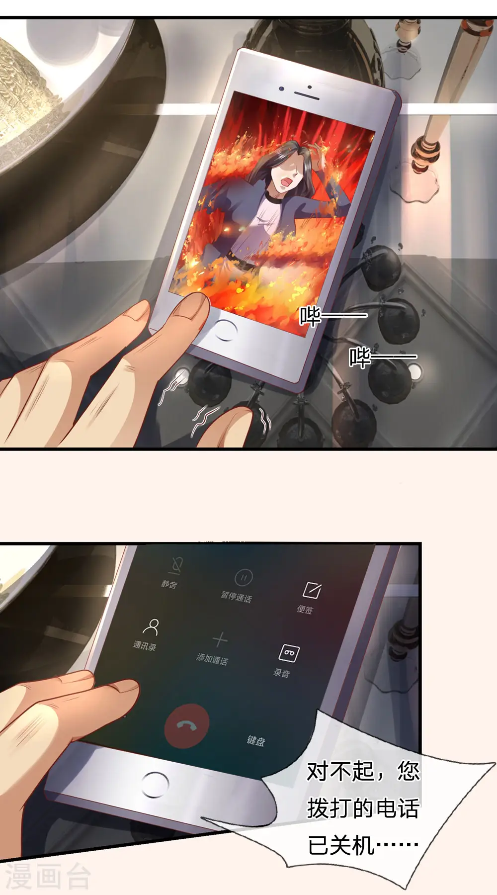 第289话 你得为你自己活着 第8页