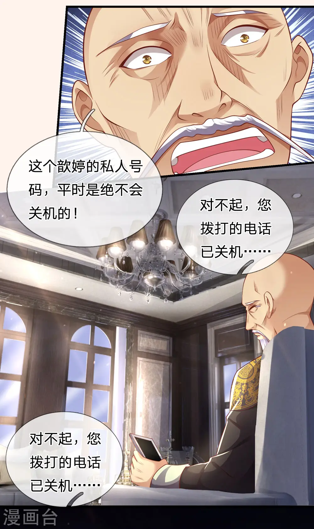 第289话 你得为你自己活着 第9页