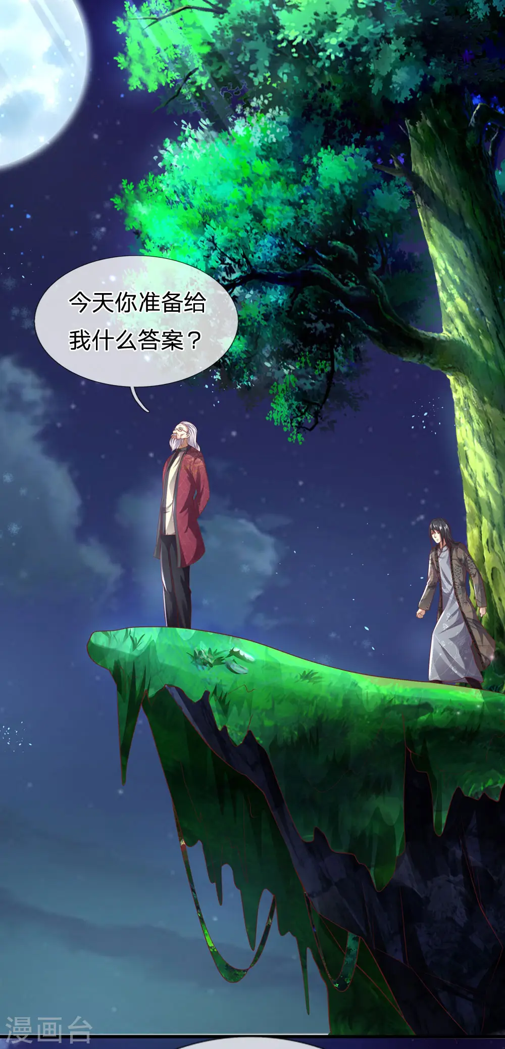 第289话 你得为你自己活着 第11页