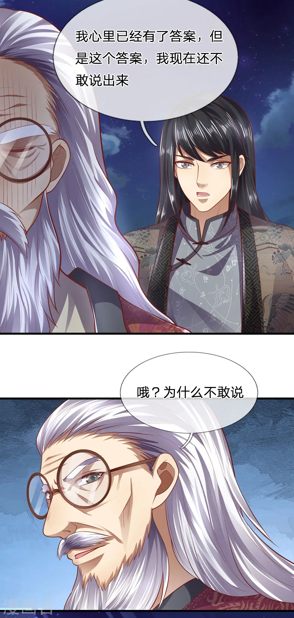 第289话 你得为你自己活着 第12页