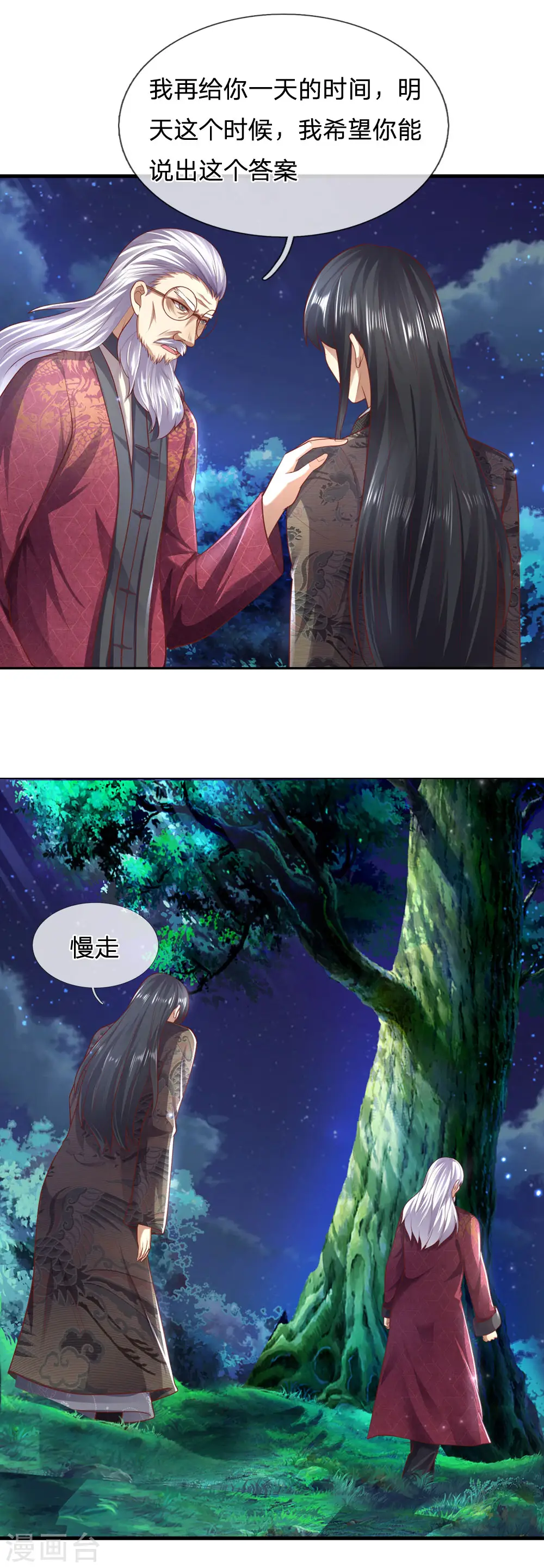第289话 你得为你自己活着 第14页