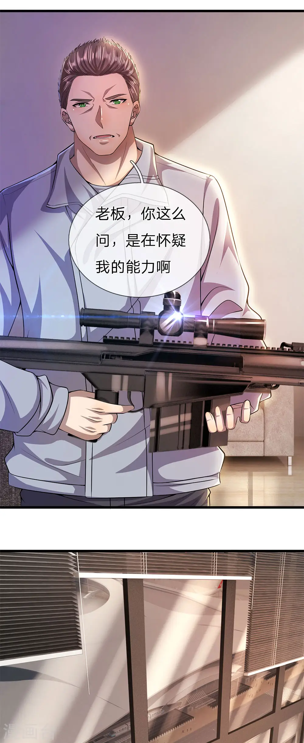 第289话 你得为你自己活着 第19页