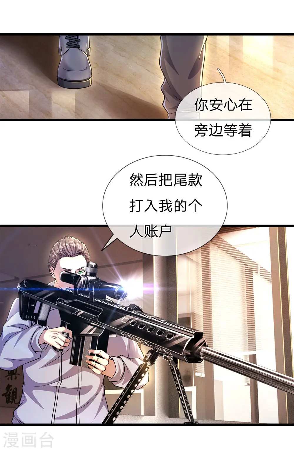 第289话 你得为你自己活着 第21页