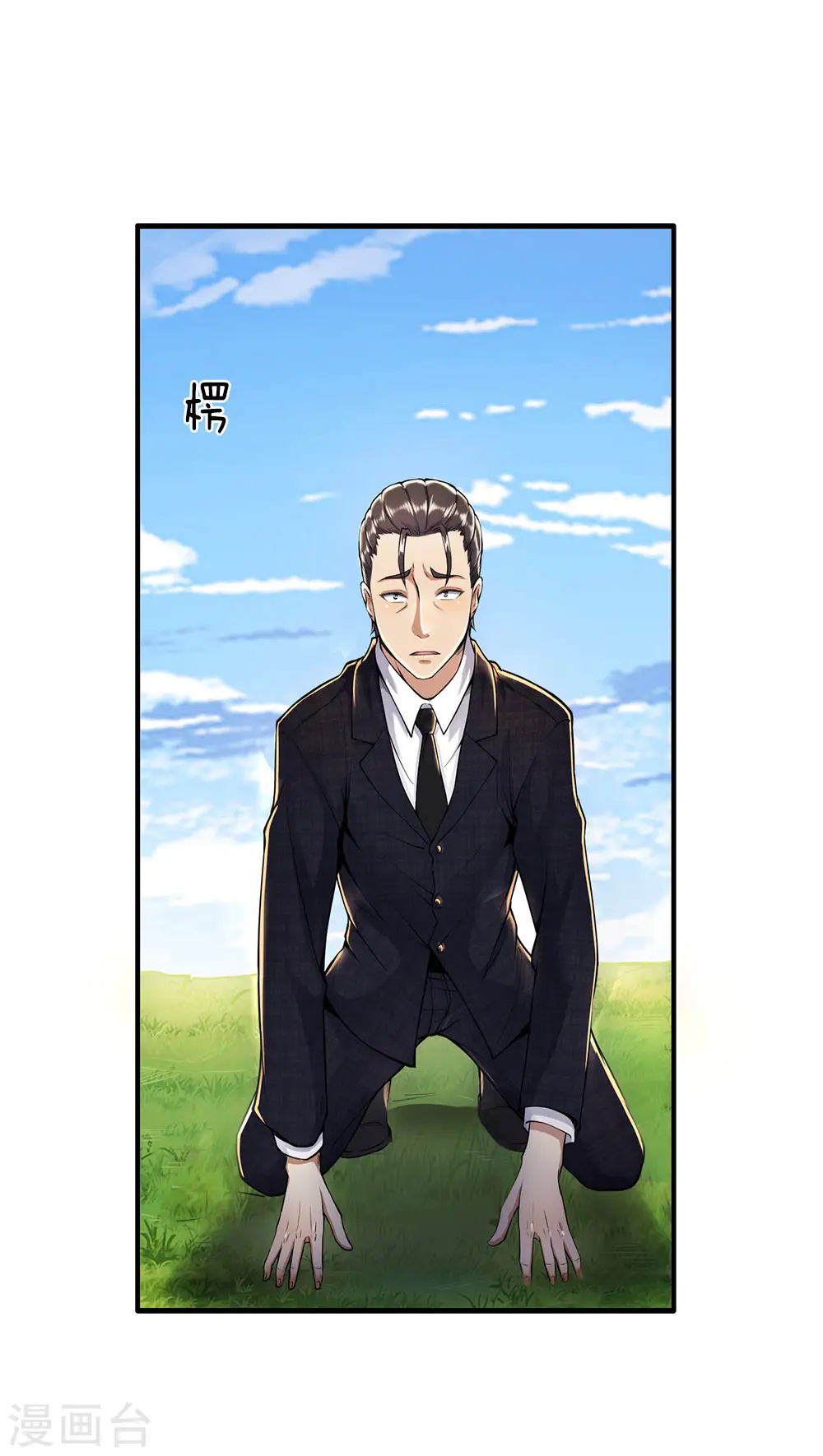 第288话 怕是要吃大亏 第11页