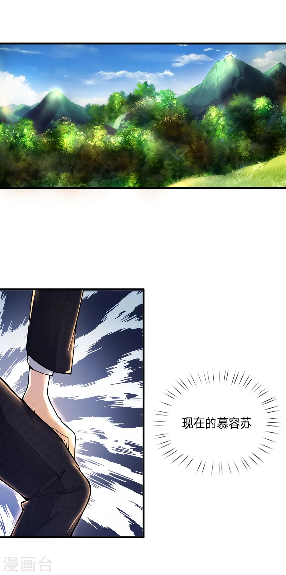 第288话 怕是要吃大亏 第15页