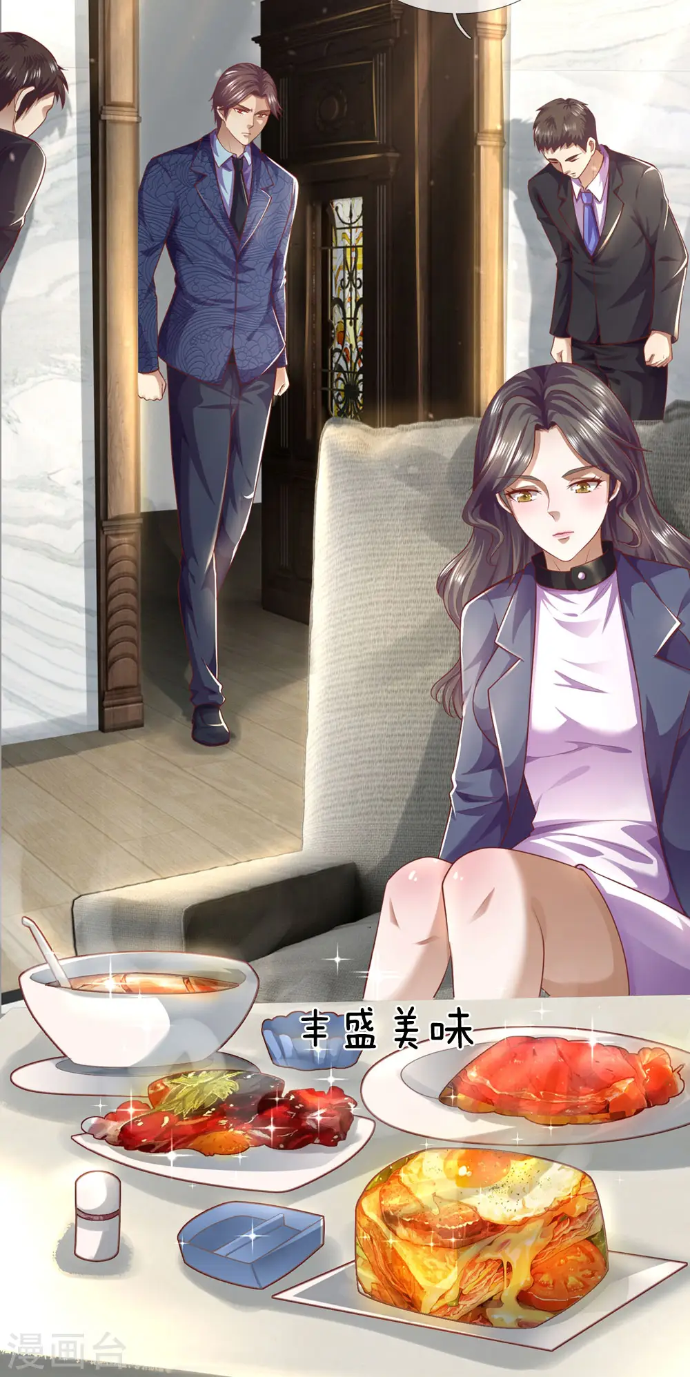 第288话 怕是要吃大亏 第19页