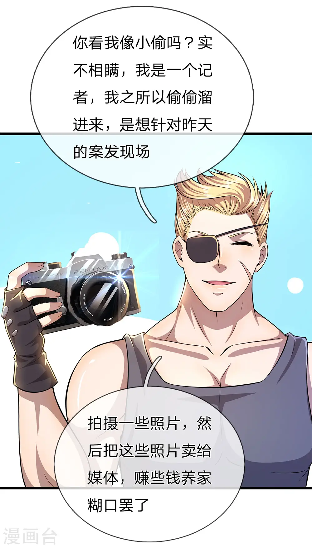 第286话 寻找线索 第10页