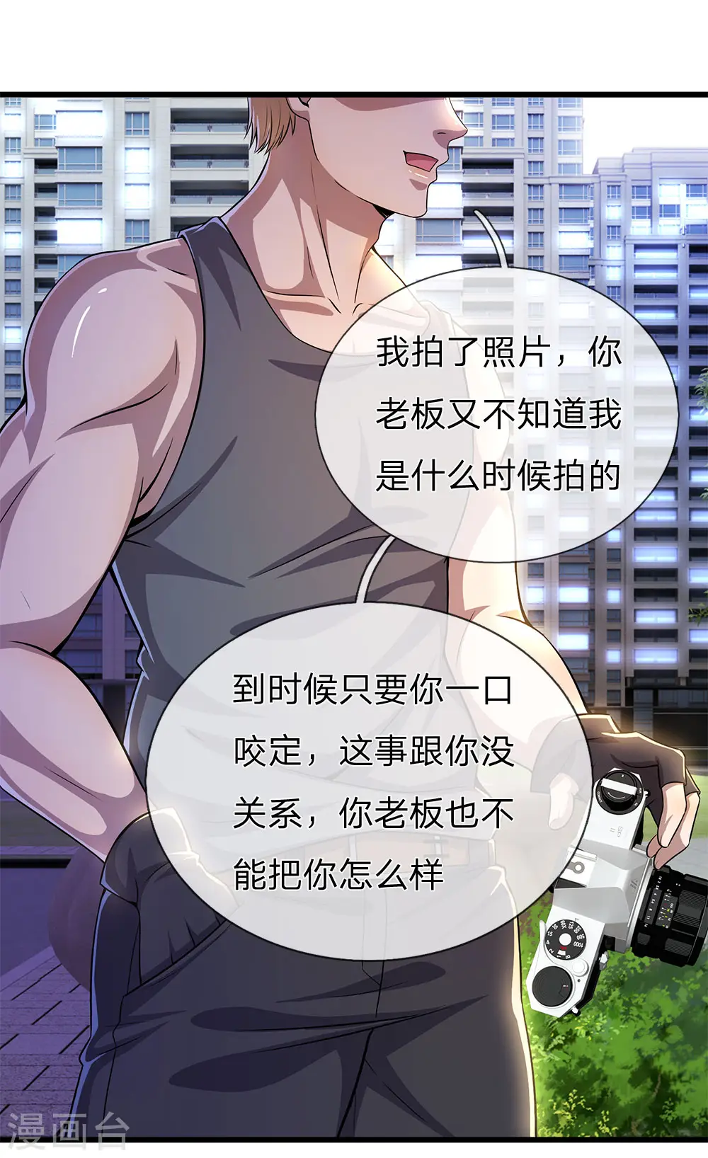 第286话 寻找线索 第14页